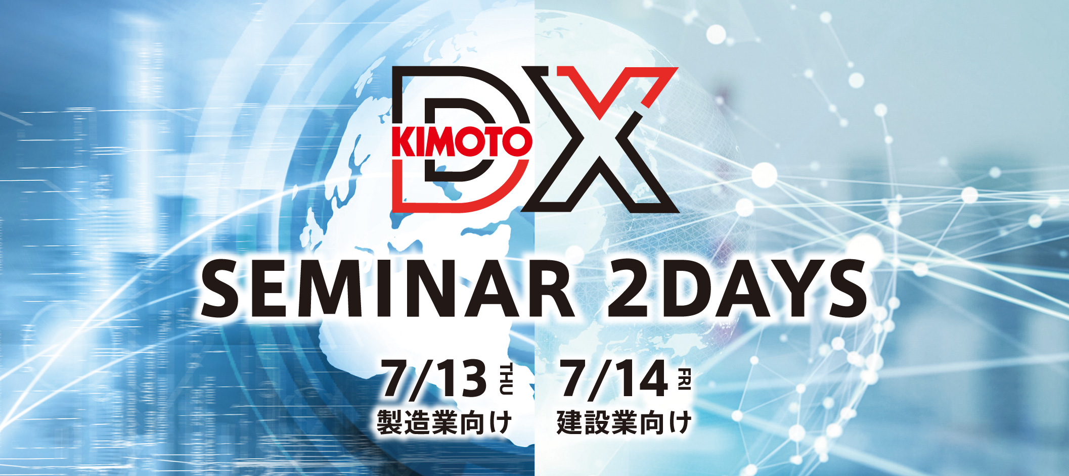 DXseminar_Sendai_2.jpg