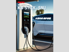 KB-STICK™S9U