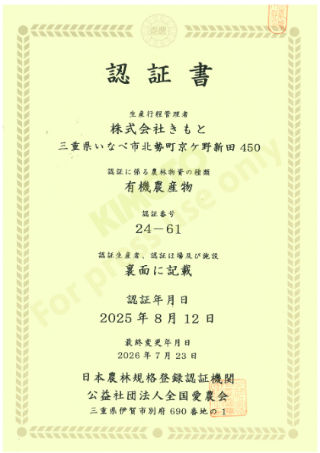 S_ninteisyo_yuuki2026.png