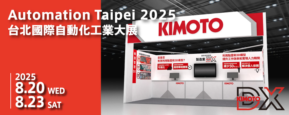 Web_Automation-Taipei-2025.jpg