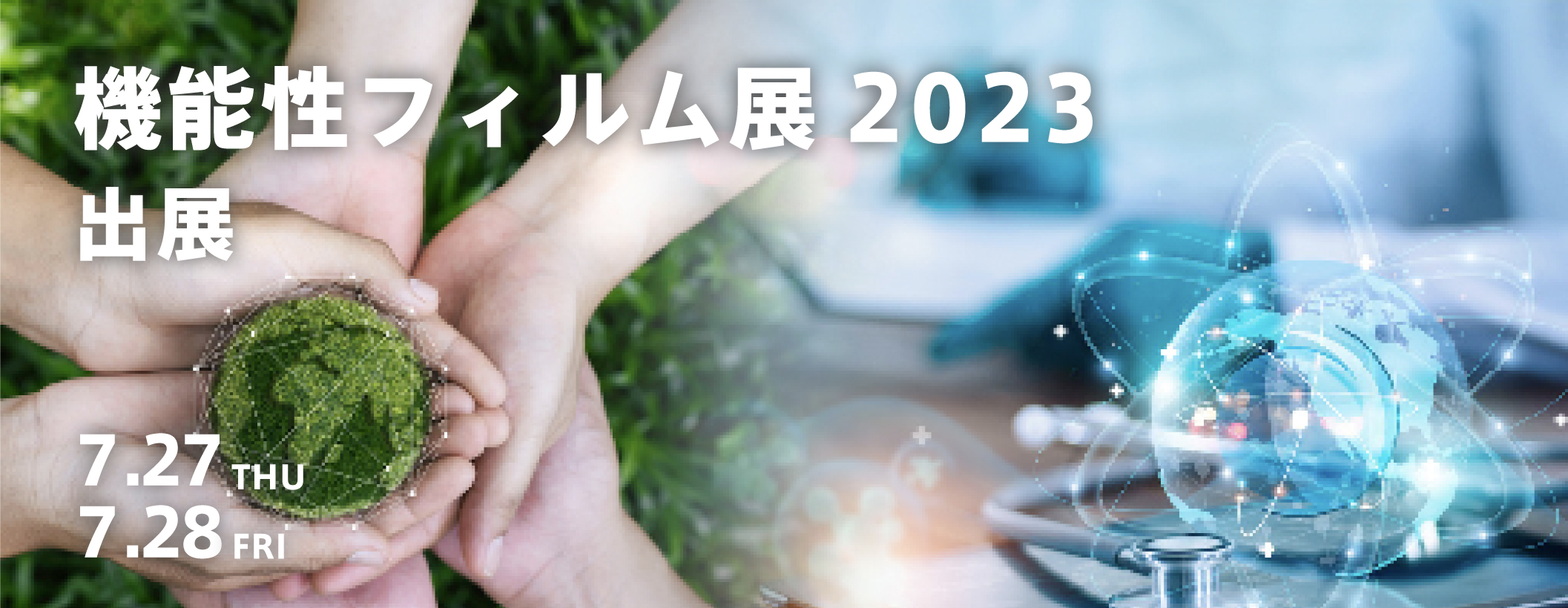 kinouseifilm_2023.jpg