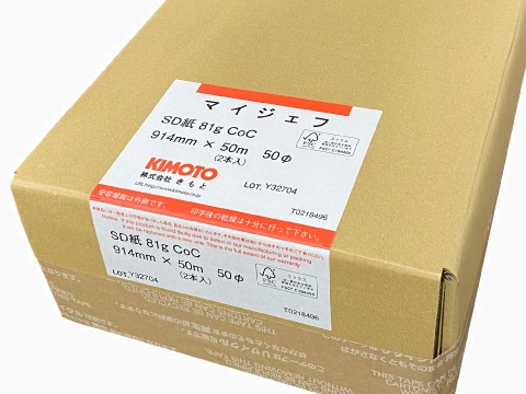 SDpaper81gCoC2.jpg