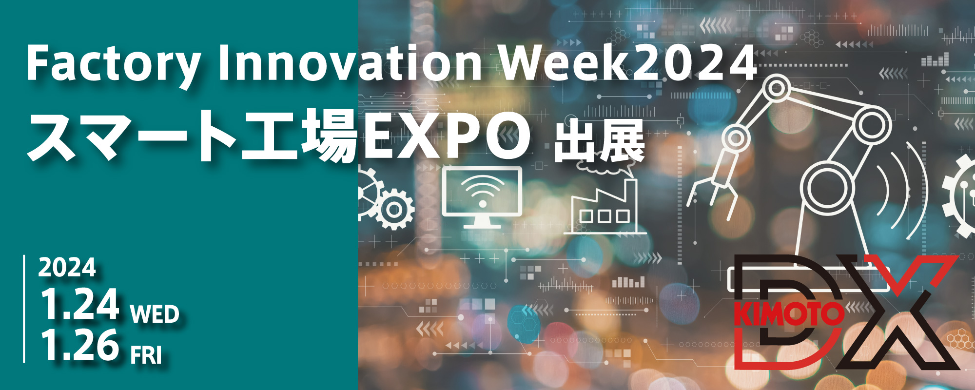 smartfactoryEXPOTokyo_HP2.jpg