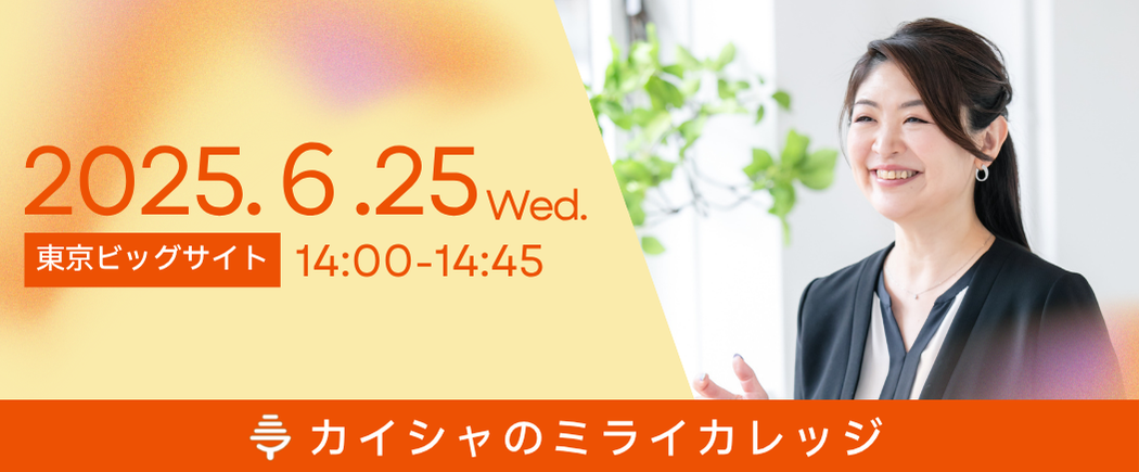 web_mirai_top.png